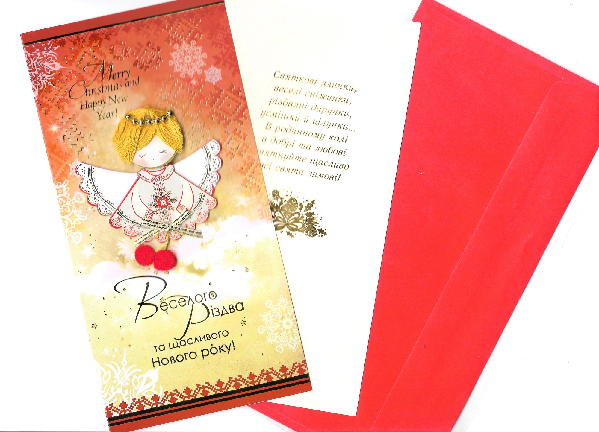 Hand-crafted Christmas card "Angel"