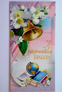 Greeting card "Graduation"