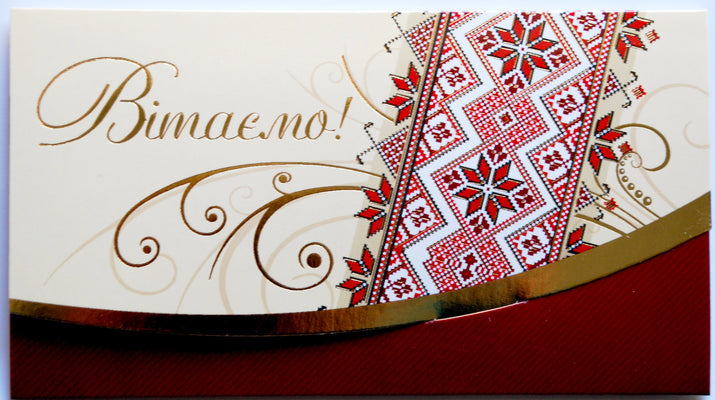 Greeting card "Вітаємо". Red gold